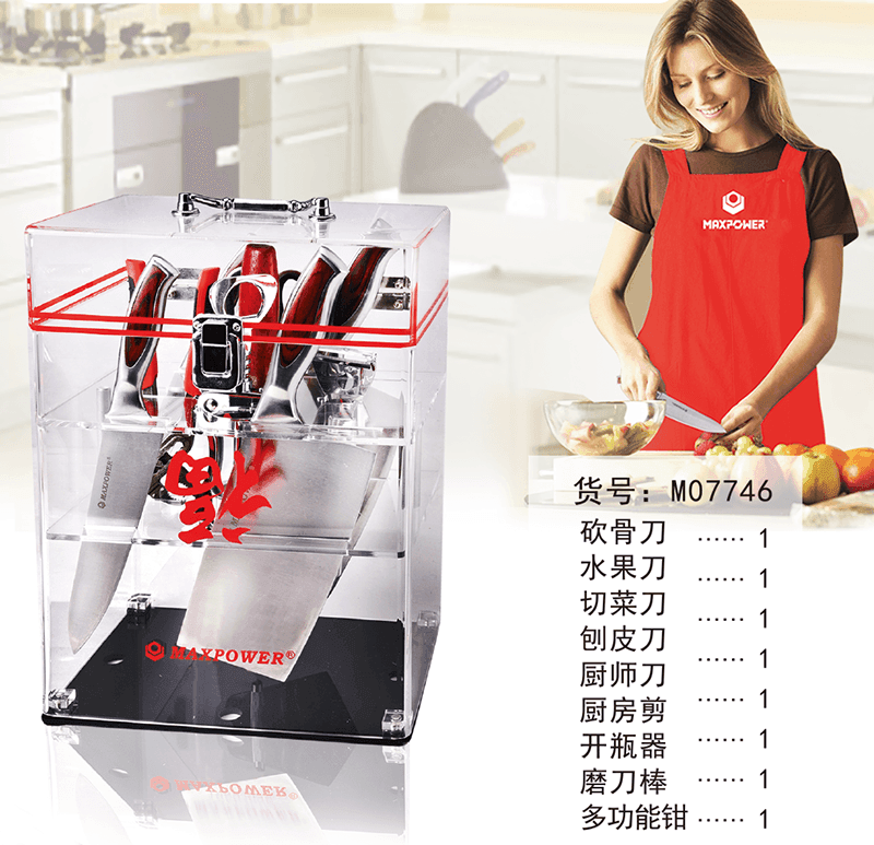 家居廚房精品組套（9PCS）(圖1)