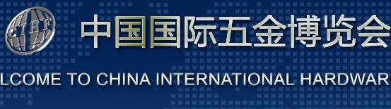 威力工具誠邀您參加第29屆中國國際五金博覽會(huì)(圖2)