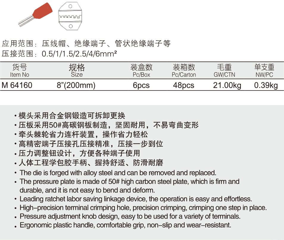 棘輪式端子壓接鉗(圖1)