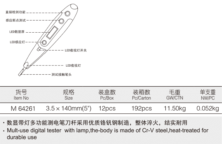 數(shù)顯測電筆(圖1)