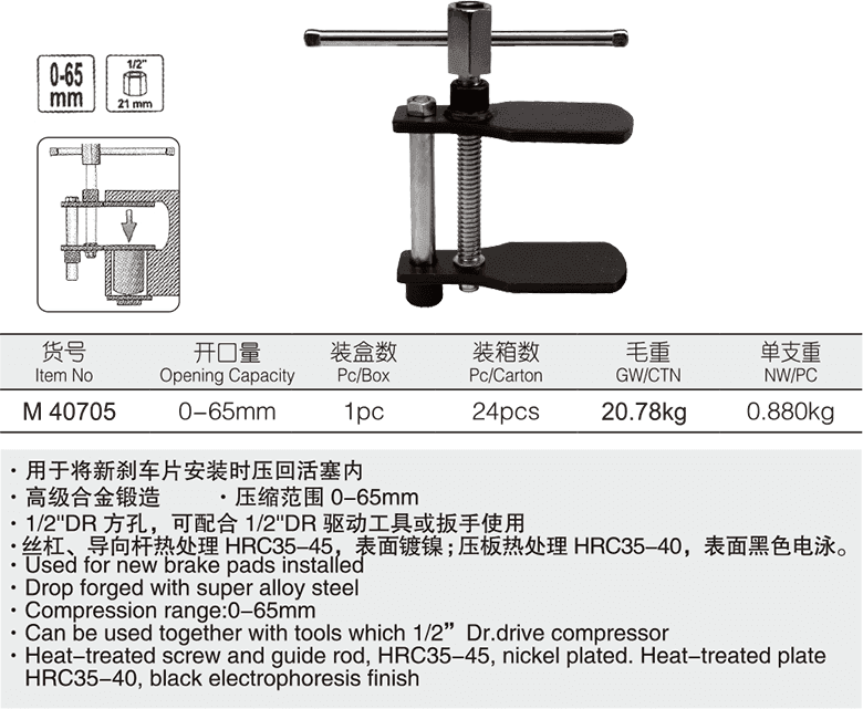 碟剎調(diào)整器(圖1)