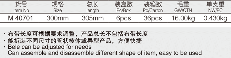 鋁柄布帶式機濾芯扳手(圖1)