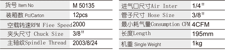 10mm專業(yè)級雙向式氣鉆(圖1)