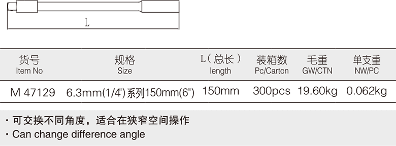 軟接桿(圖1)