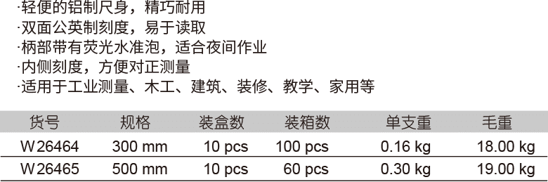 帶水平鋁合金角尺(圖1)