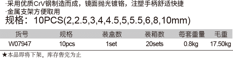 T型平頭內(nèi)六角扳手組套(圖1)