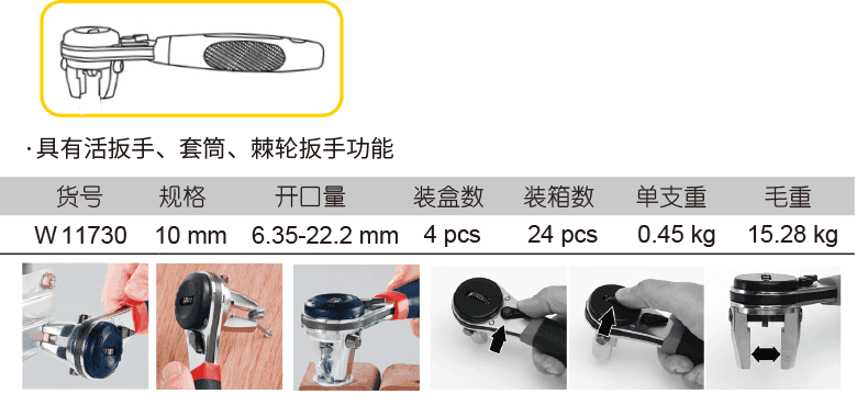 可調(diào)套筒扳手(圖1)